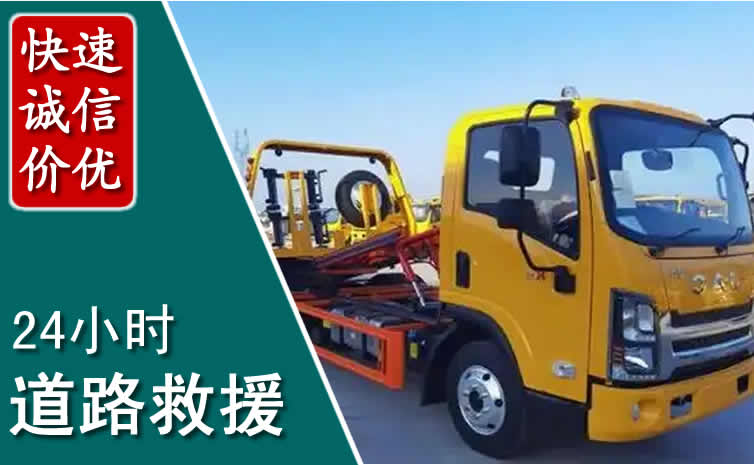 振兴区汽车道路救援怎么收费_振兴区道路救援收费标准合理透明