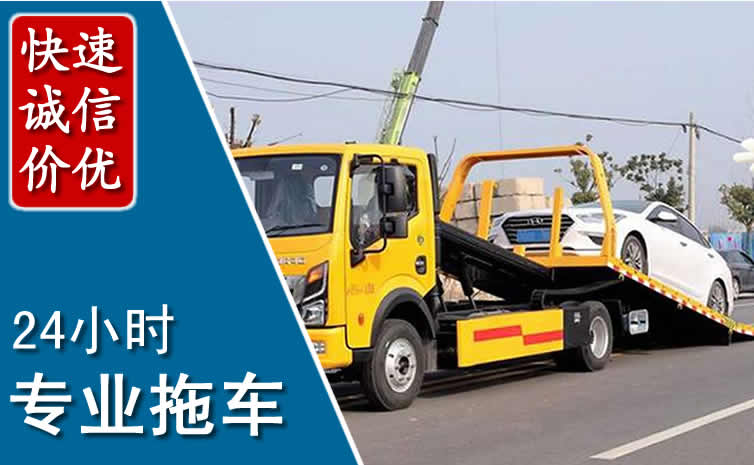 振兴区拖车救援